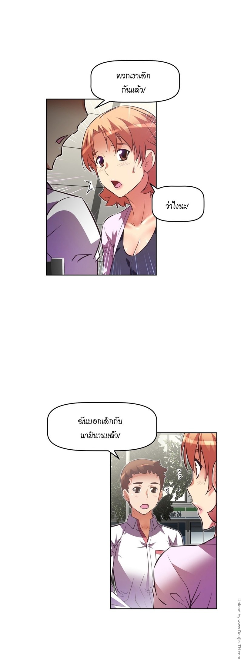 à¸­à¹ˆà¸²à¸™à¸¡à¸±à¸‡à¸‡à¸°