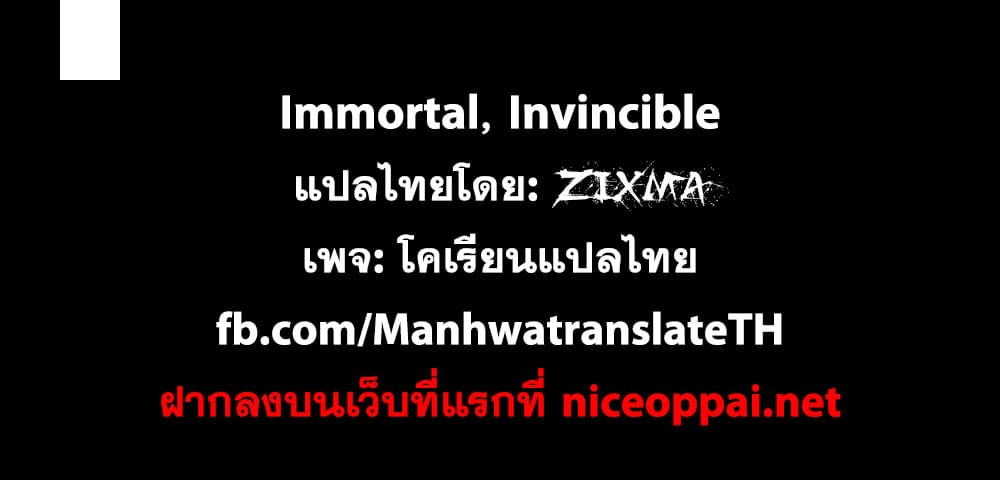 Immortal, Invincible 17 (12)