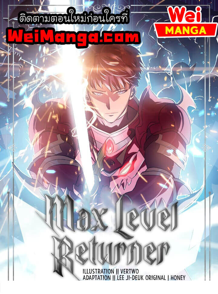 Max Level Returne 41 (1)