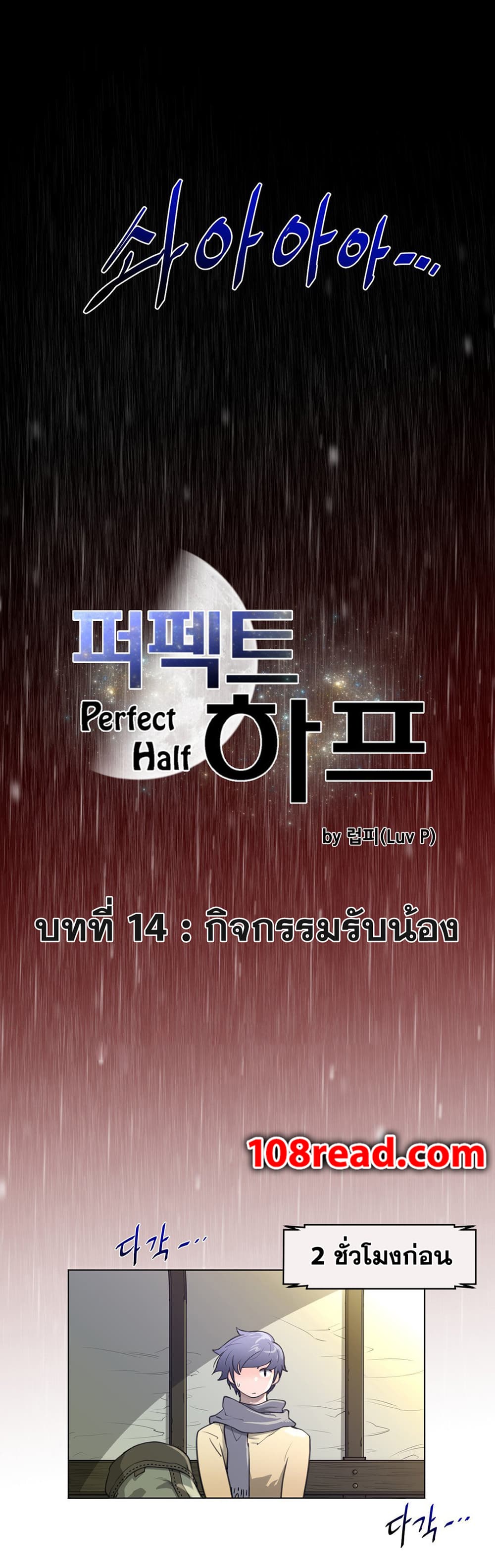 Perfect Half 14 (6)