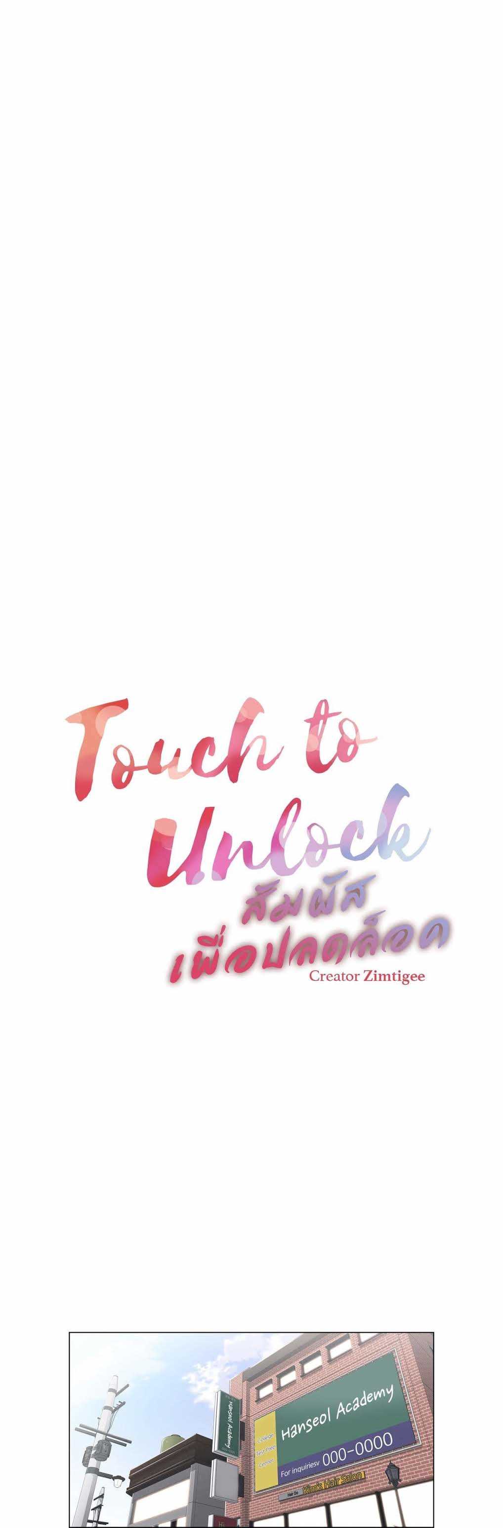 Touch to Unlock 1 (11)