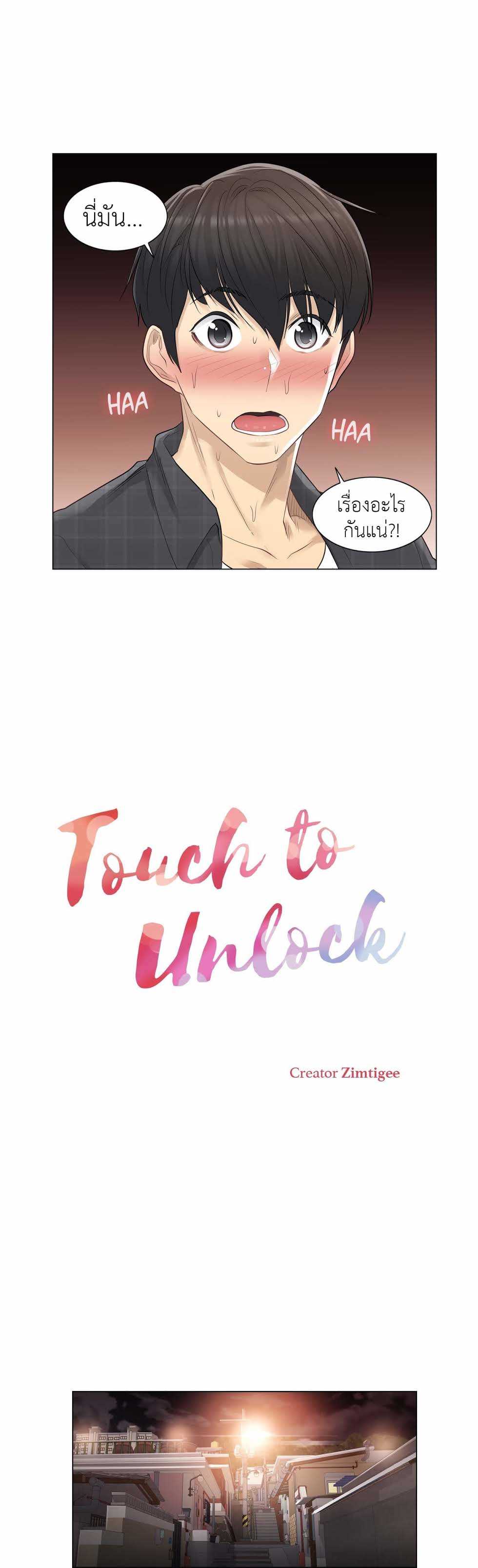 Touch to Unlock 4 (5)