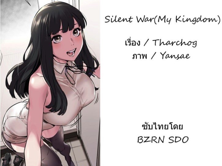 mangathailand silent war 39 1