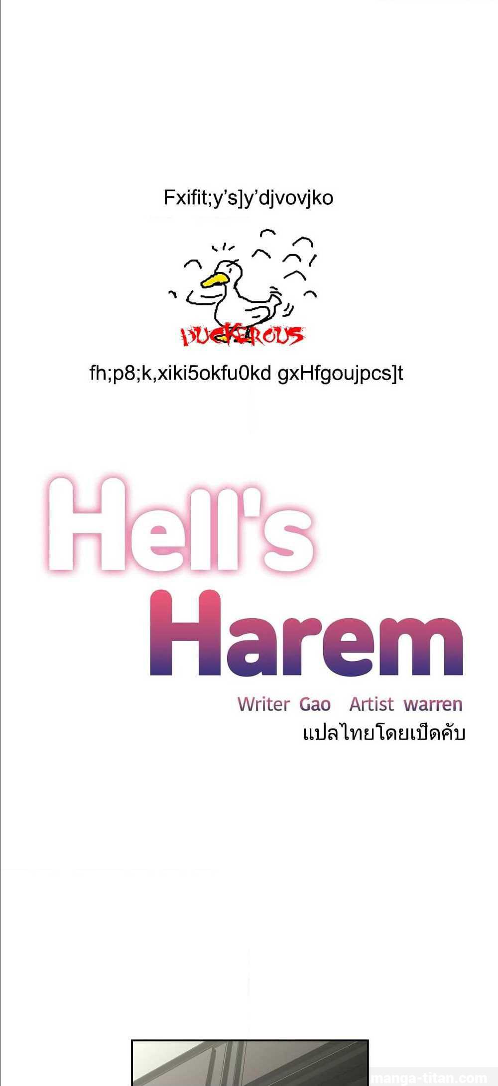 Hellâ€™s Harem10 (1)