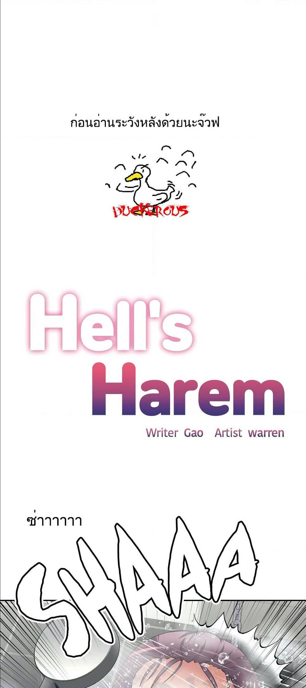 Hellâ€™s Harem18 (1)