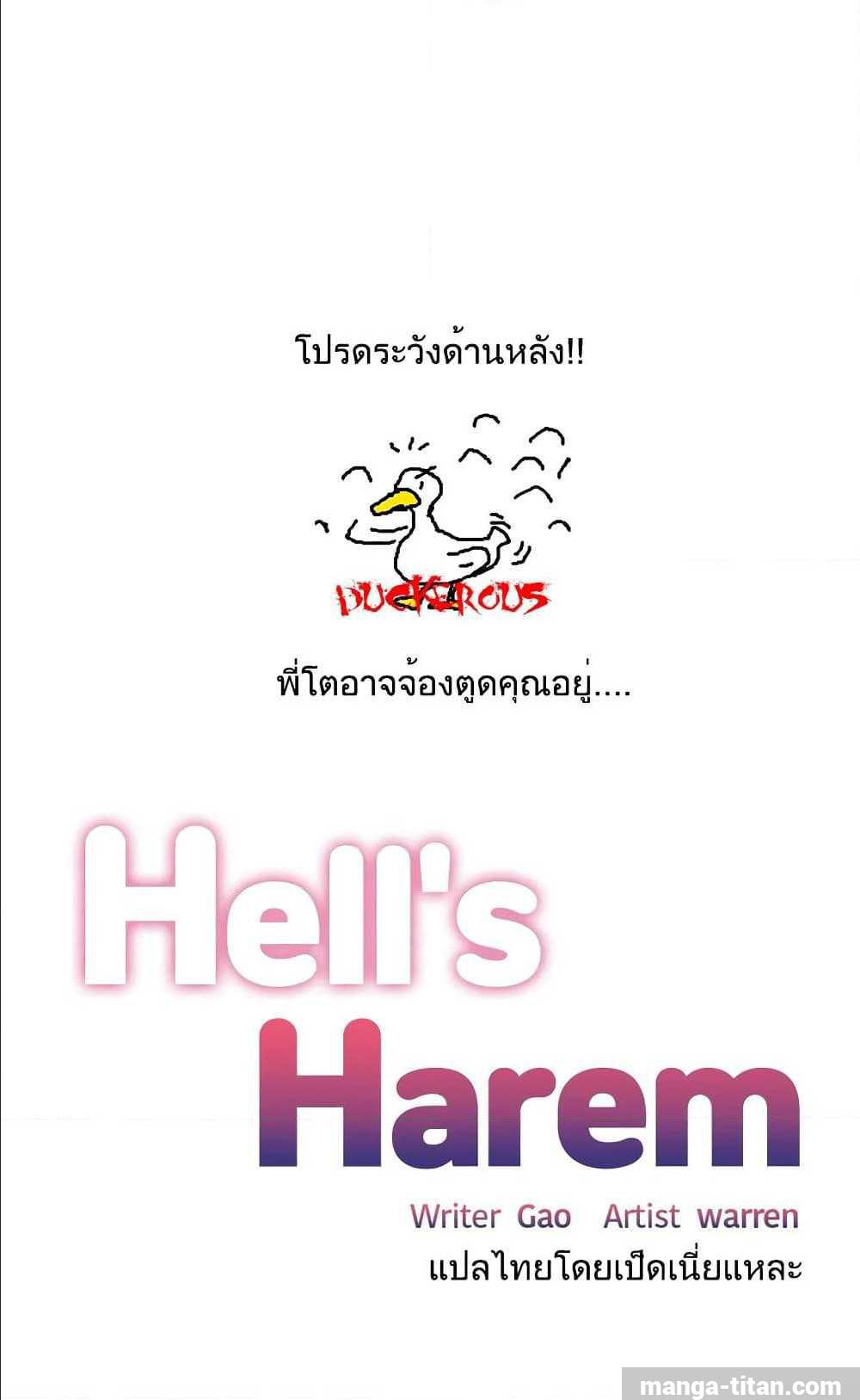 Hellâ€™s Harem9 (1)