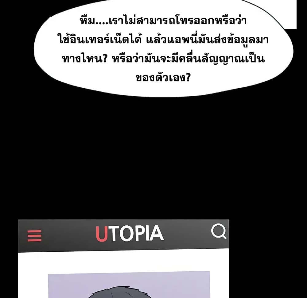 Project Utopia8 (19)