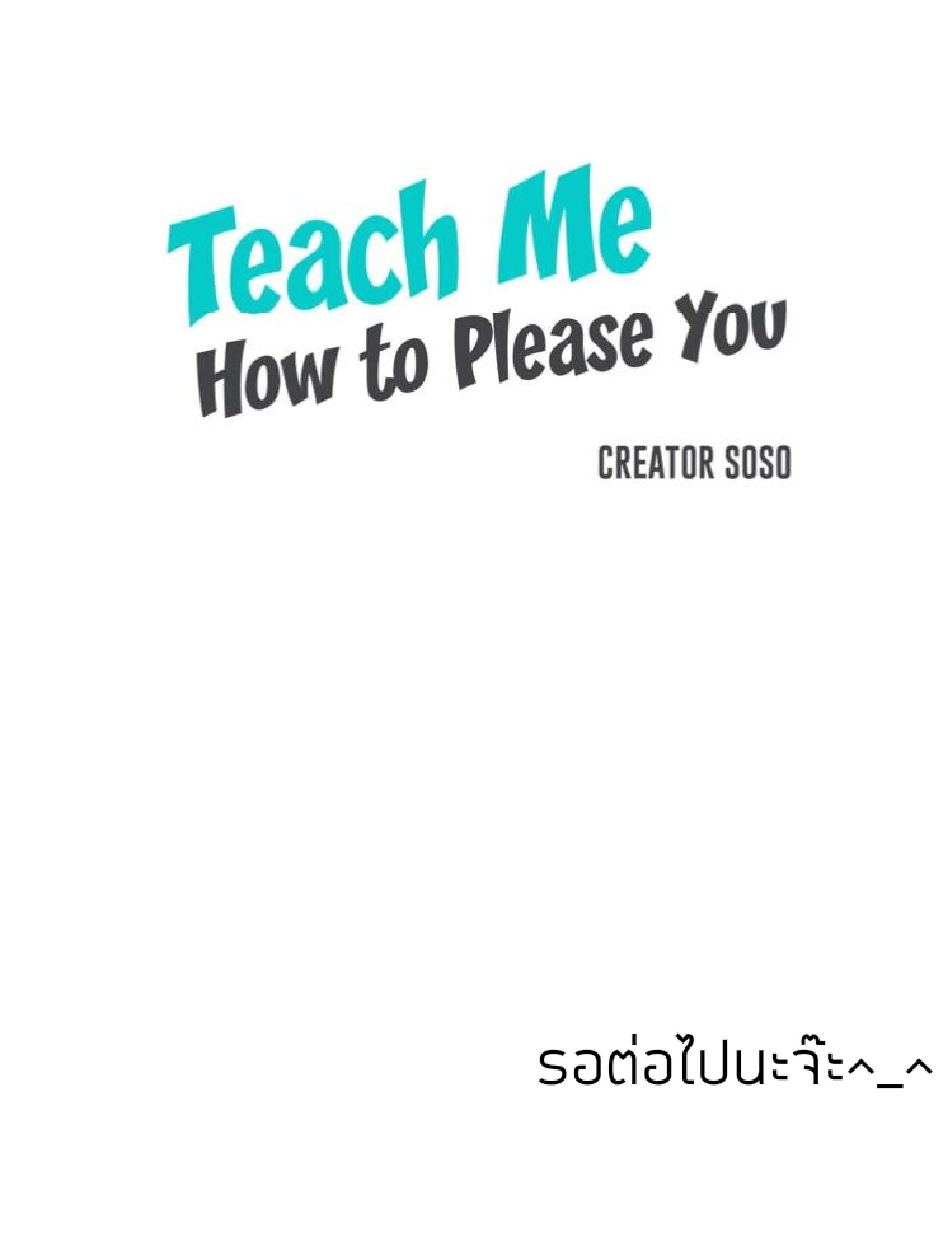 Teach Me How to Please You2 (87)