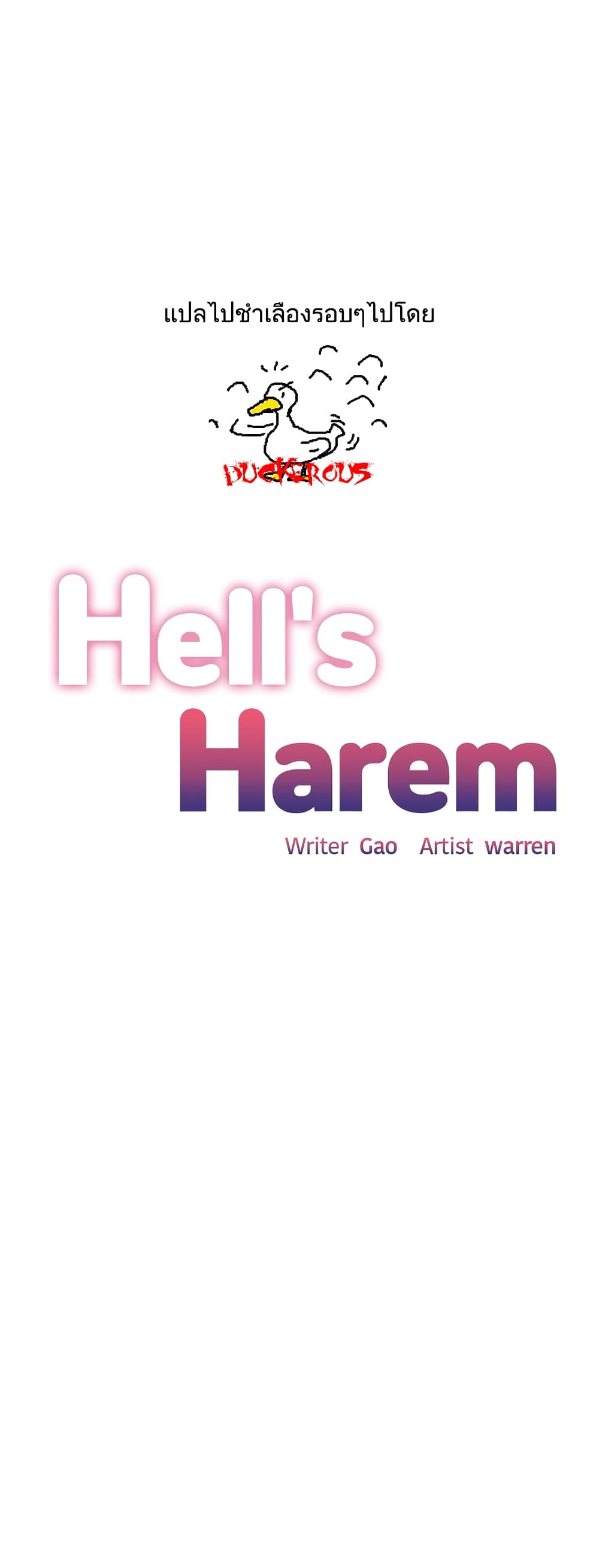 Hell's Harem 31 (1)