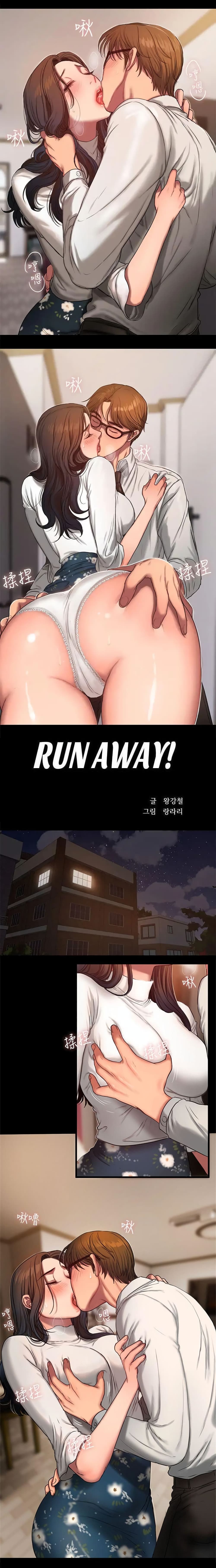 Run away 14 (1)