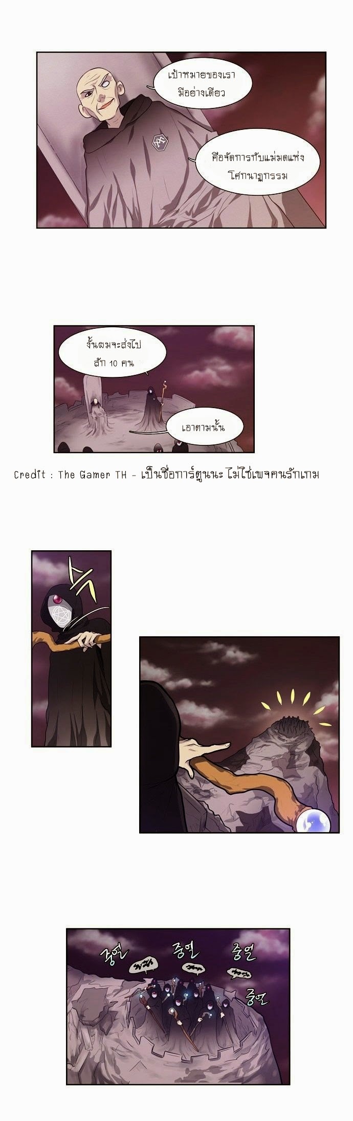 à¸­à¹ˆà¸²à¸™à¸¡à¸±à¸‡à¸‡à¸°à¸à¸²à¸£à¹Œà¸•à¸¹à¸™