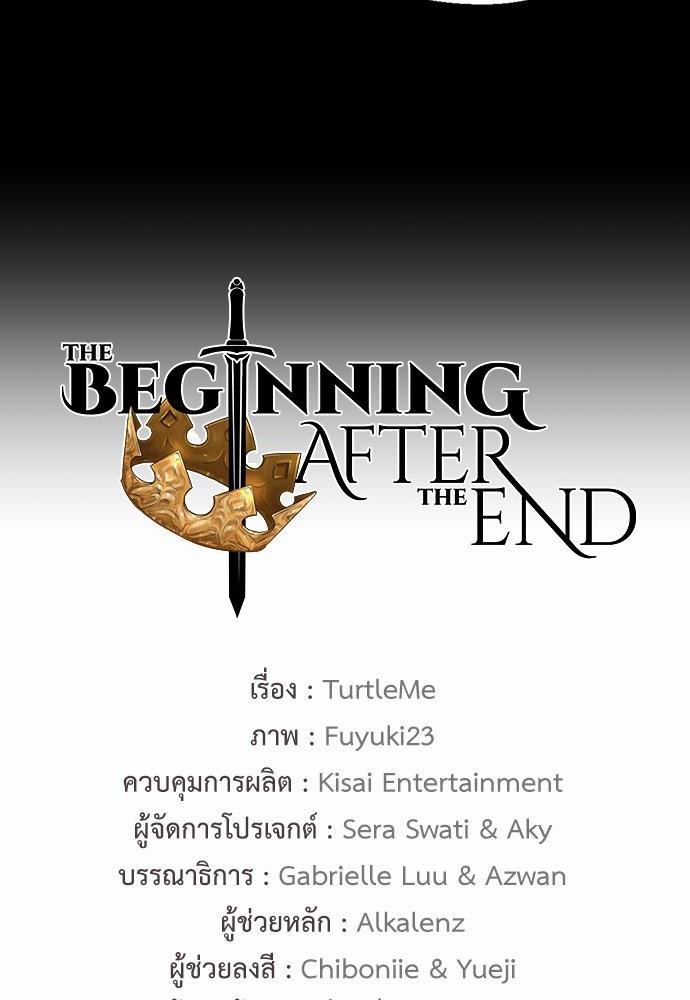 The Beginning After the End à¸•à¸­à¸™à¸—à¸µà¹ˆ 107 (96)