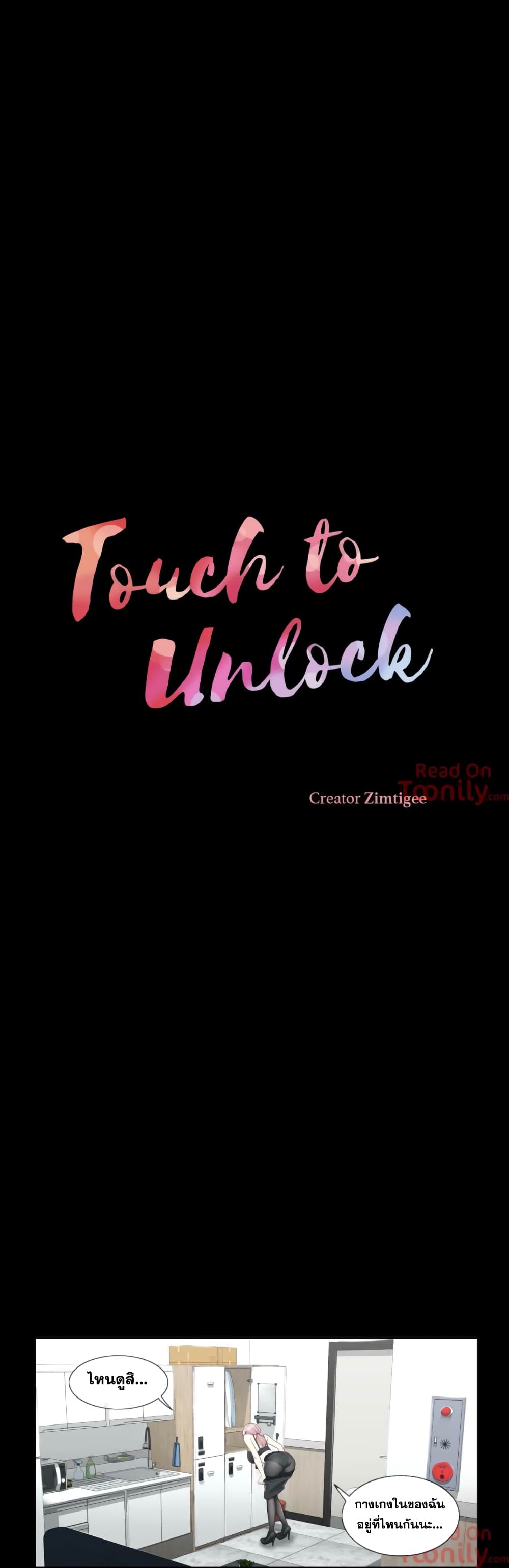 Touch to Unlock 9 (2)