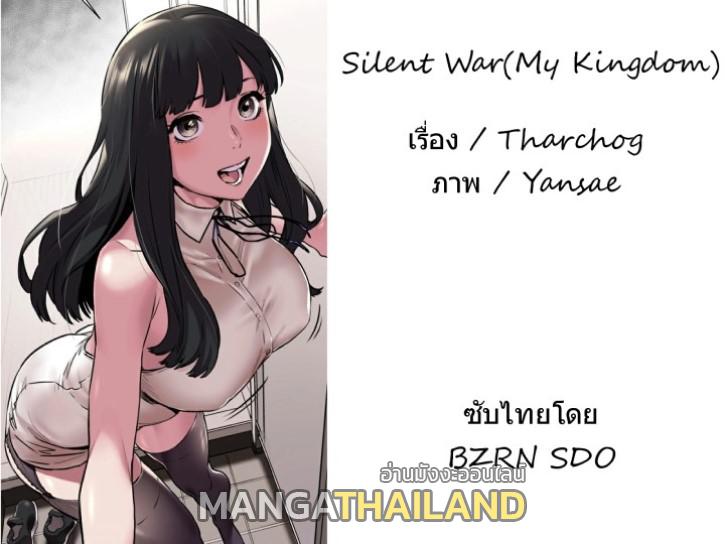 mangathailand silent war 48 2