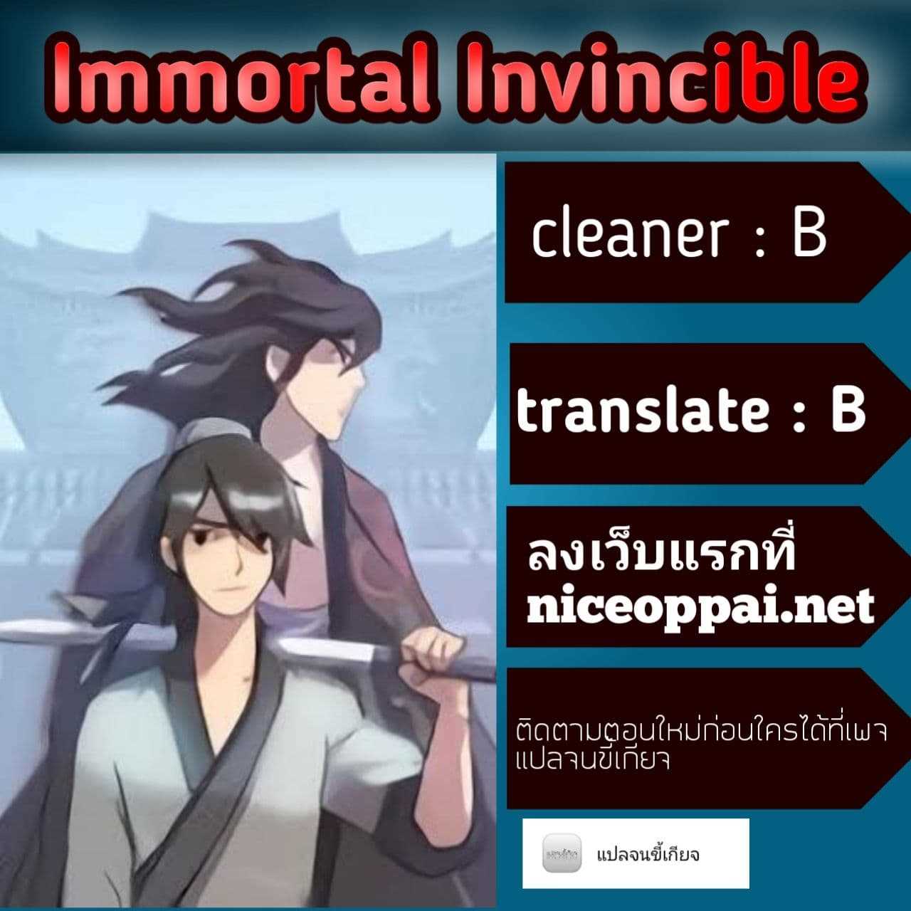 Immortal, Invincible 1 (15)