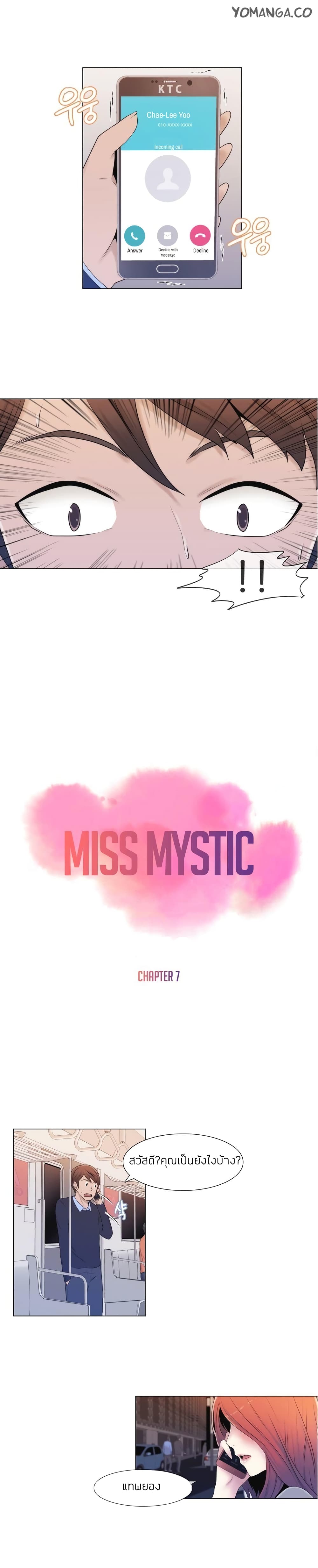 Miss Mystic 7 (7)