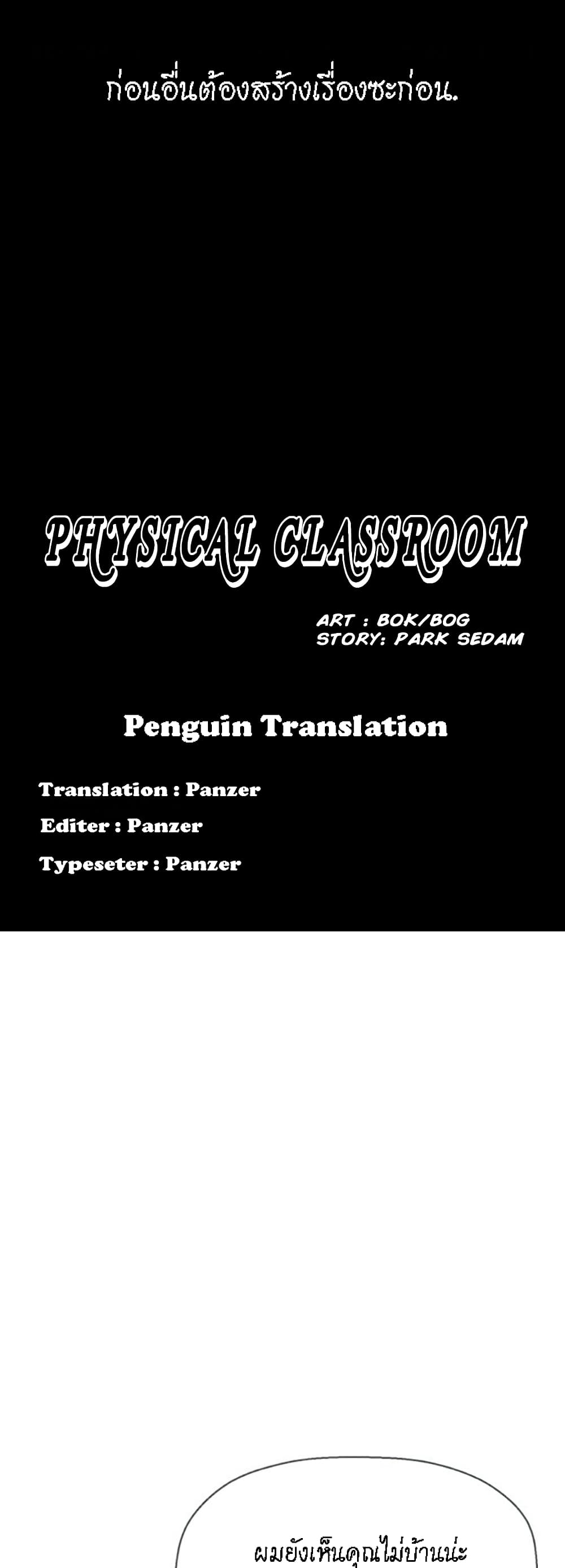 A Physical Classroom 3 (8)