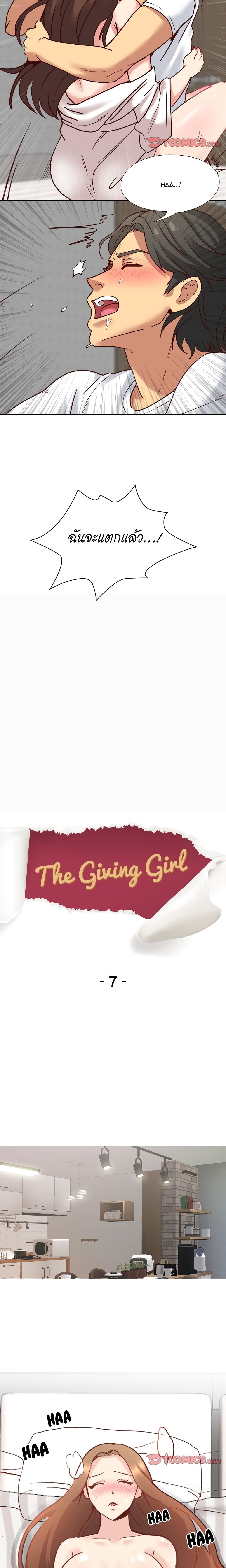 Giving Girl 7 02