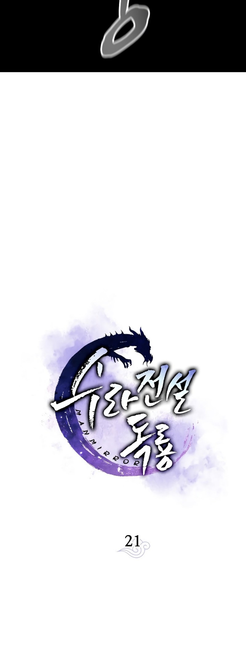 Legend of Asura à¸•à¸­à¸™à¸—à¸µà¹ˆ21 (25)