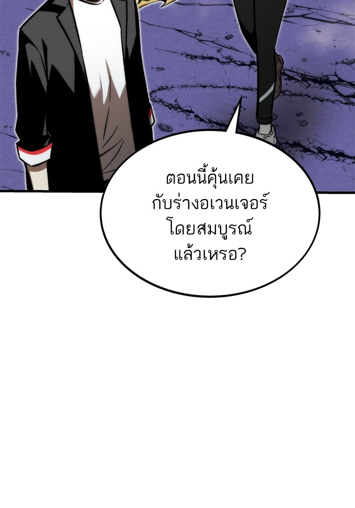 Ultra Alter ตอนที่ 106 (89)