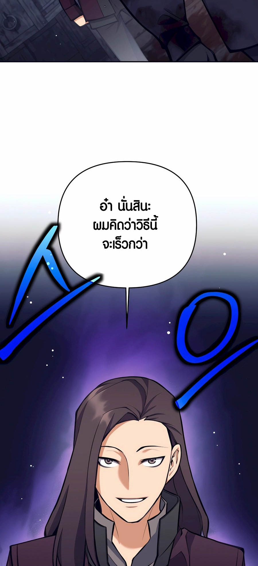 อ่านมันฮวา เรื่อง Doomed Character Of A Dark Fantasy World 29 50