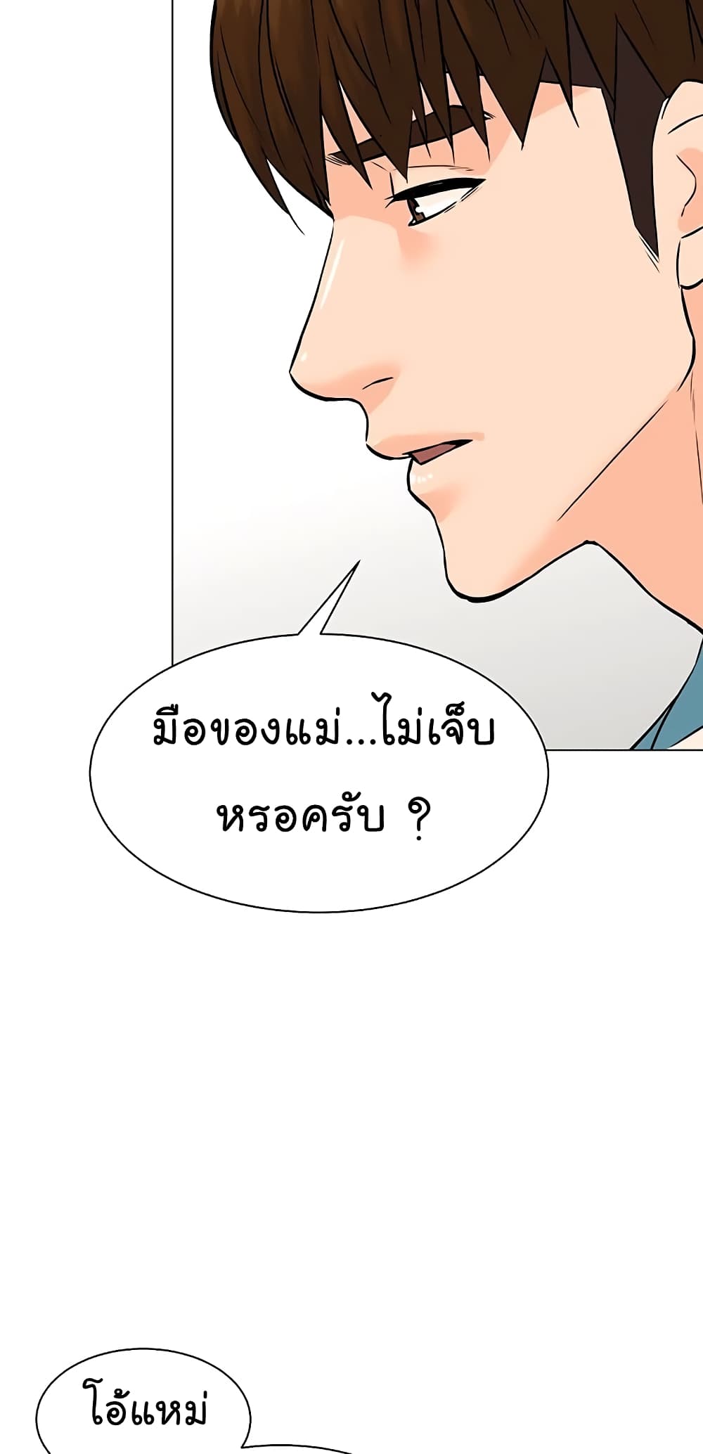 From the Grave and Back ตอนที่ 94 (56)