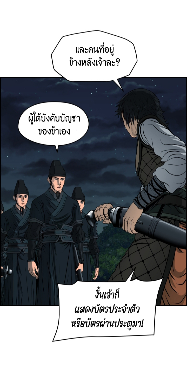 Blade of WinD and Thunder 24 (50)