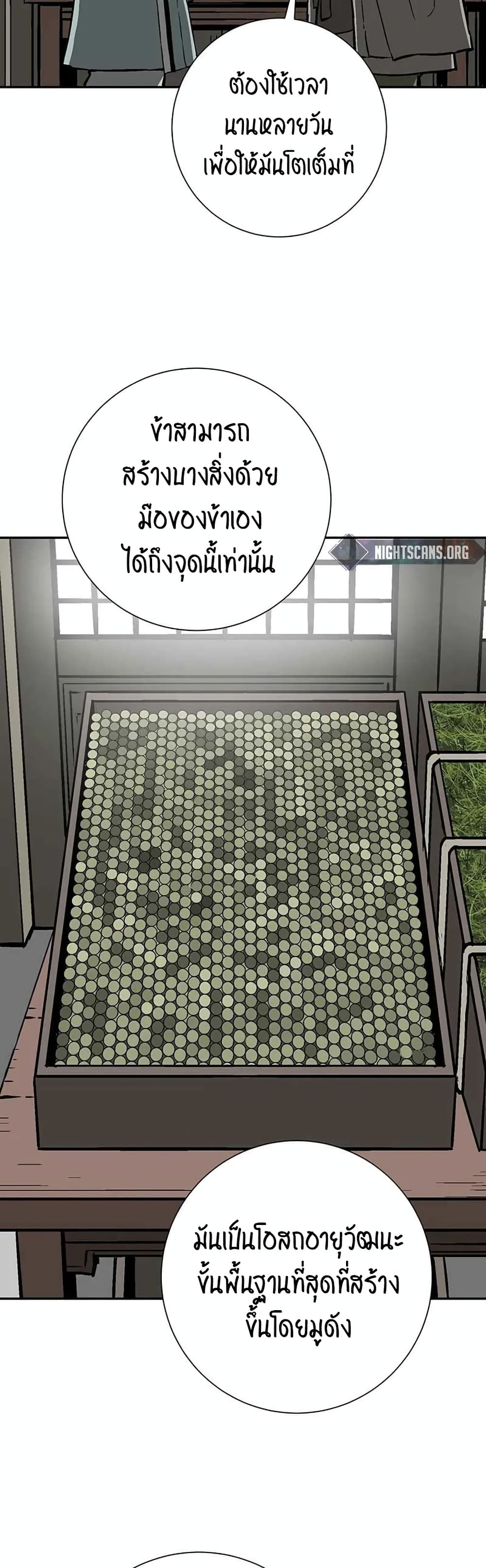 Tales of A Shinning Sword à¸•à¸­à¸™à¸—à¸µà¹ˆ 30 (41)