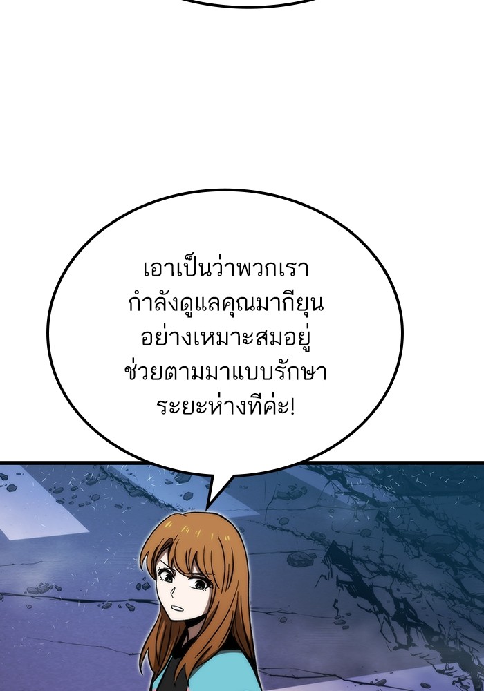 Ultra Alter ตอนที่ 106 (146)