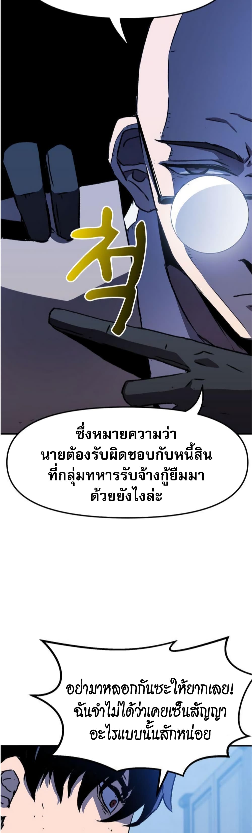 I Have Become A Time Limited Knight à¸•à¸­à¸™à¸—à¸µà¹ˆ 2 (68)