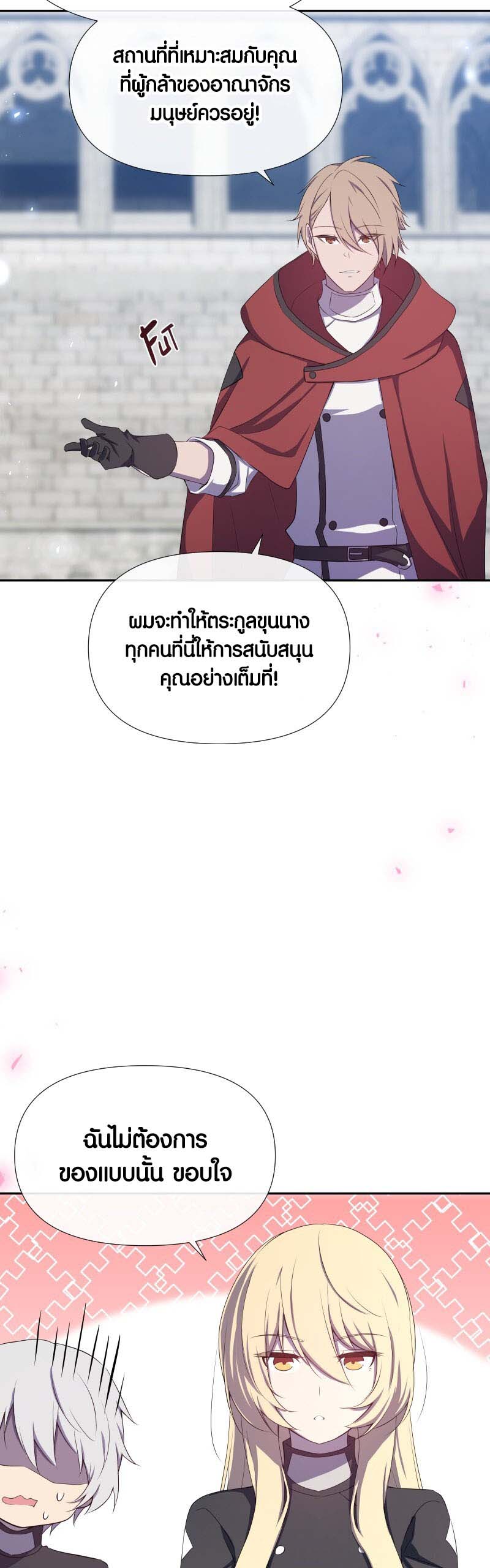 อ่าน เรื่อง Retired Demon King จอมมารผู้ปลดเกษียณ 11 23