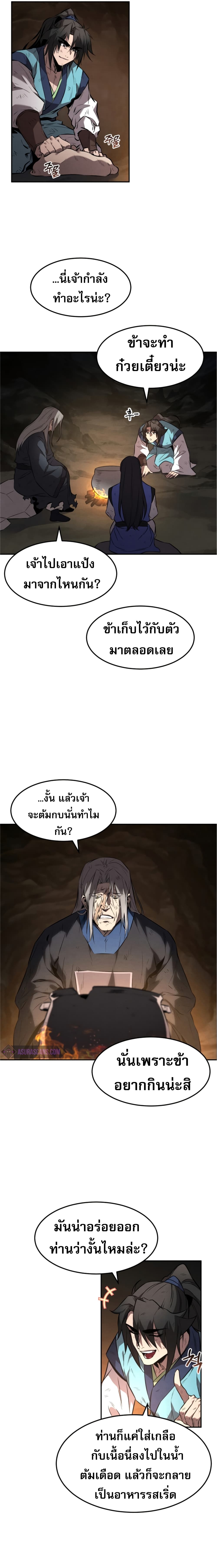 Reincarnated Escort Warrior ตอนที่ 29 (6)