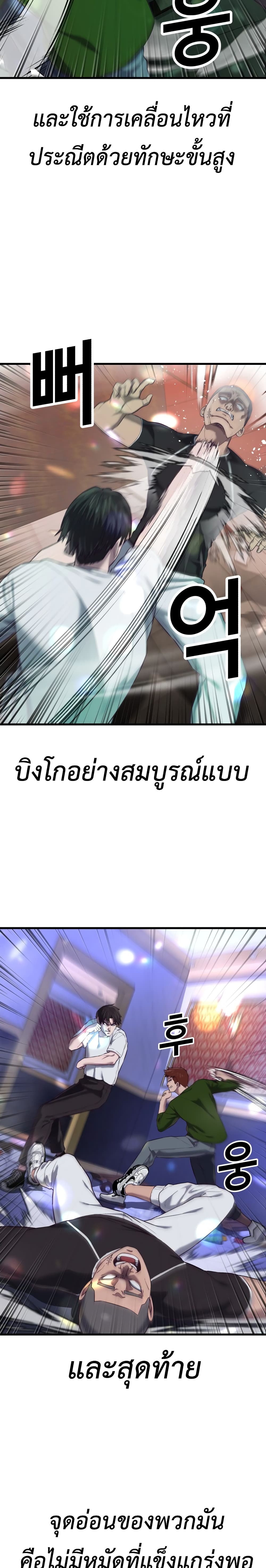 Absolute Obedience ตอนที่ 15 (22)