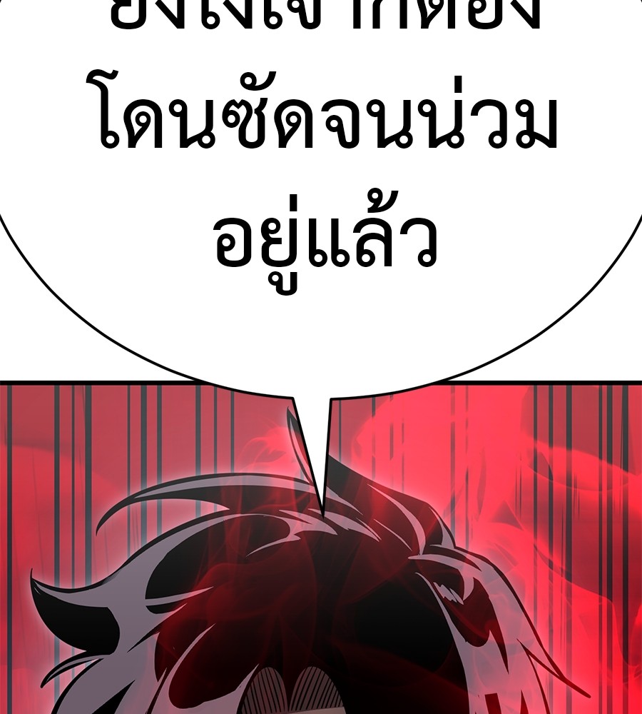 Reincarnation Path of The Underworld King ตอนที่ 25 (73)