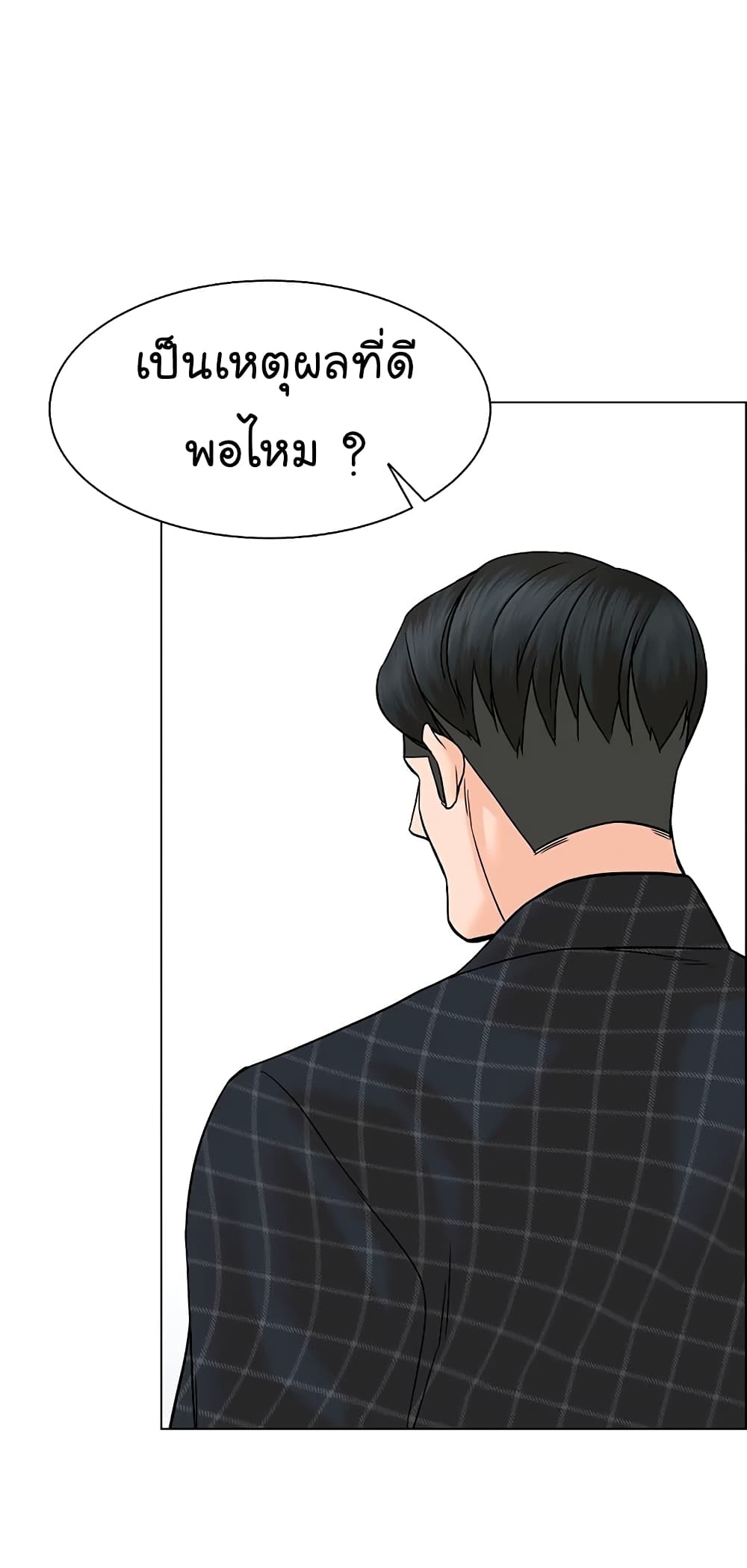 From the Grave and Back ตอนที่ 97 (57)