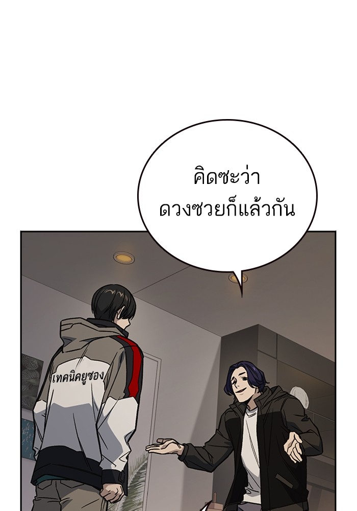 study group à¸•à¸­à¸™à¸—à¸µà¹ˆ 206 (49)