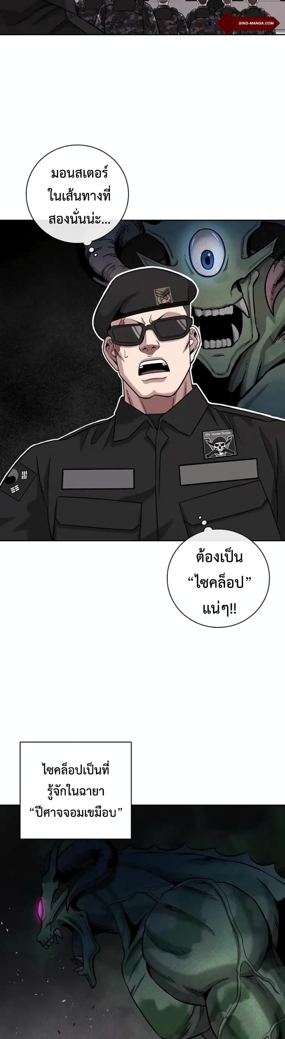 The Dark Mage’s Return to Enlistment ตอนที่ 11 (14)
