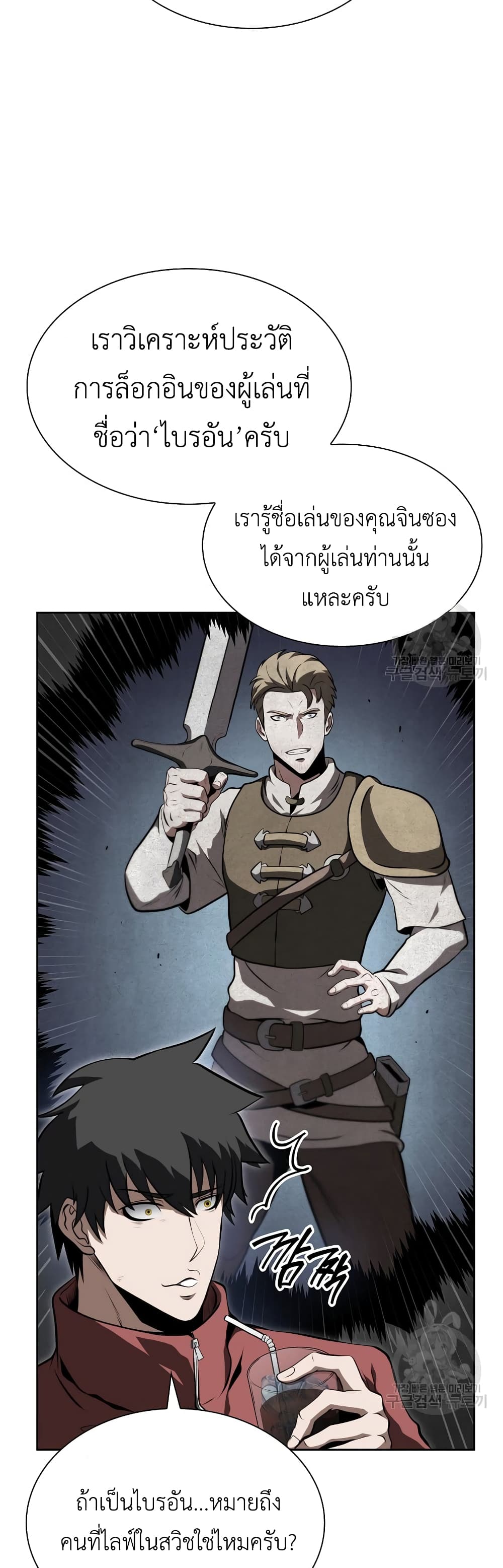 I Returned as an FFF Class Witch Doctor ตอนที่ 27 (15)