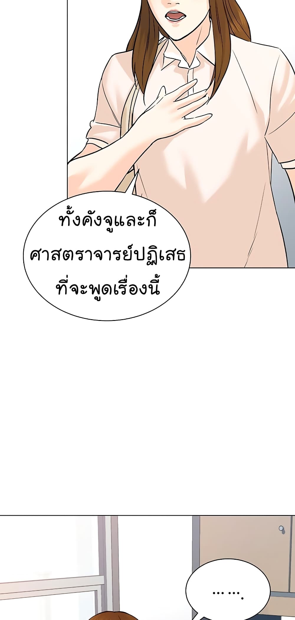 From the Grave and Back ตอนที่ 98 (10)