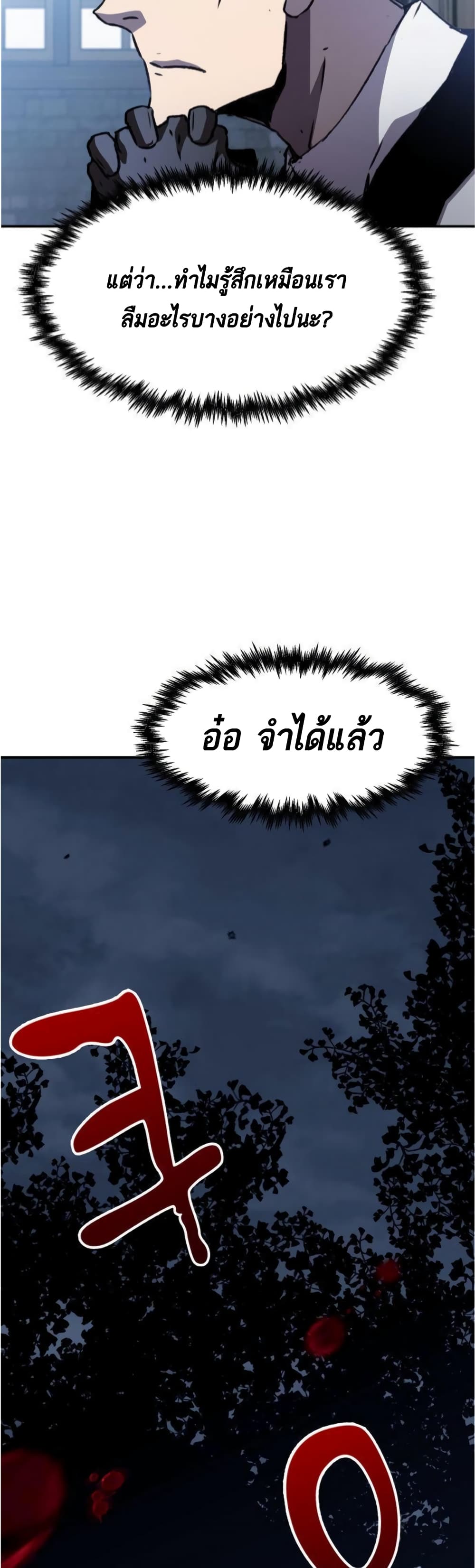 I Have Become A Time Limited Knight à¸•à¸­à¸™à¸—à¸µà¹ˆ 2 (85)