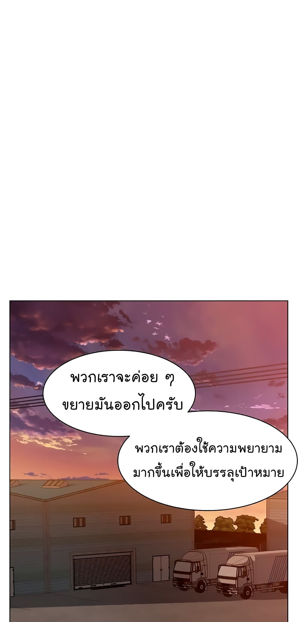 From the Grave and Back ตอนที่ 88 (55)