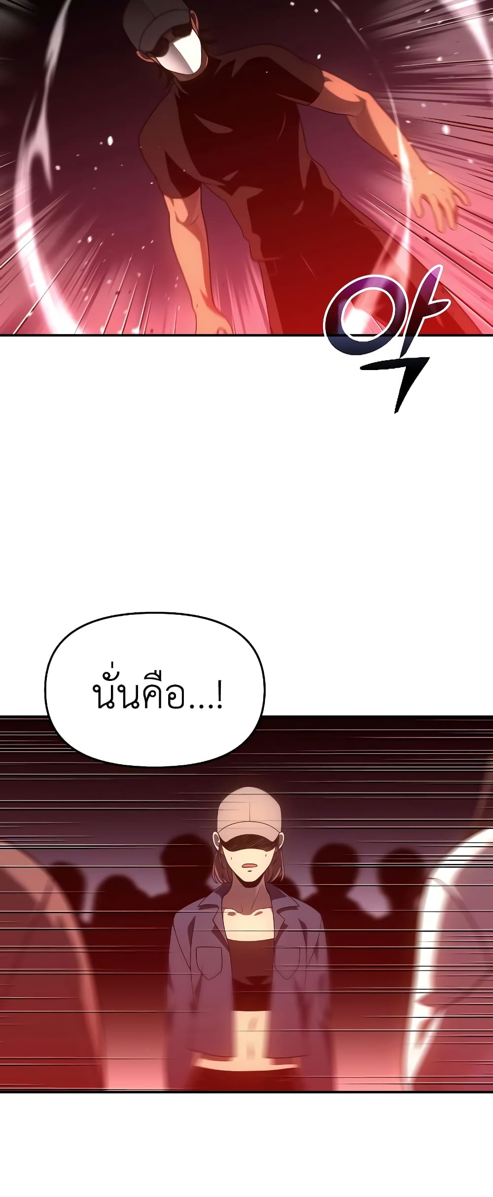 I Used to be a Boss ตอนที่ 30 (3)