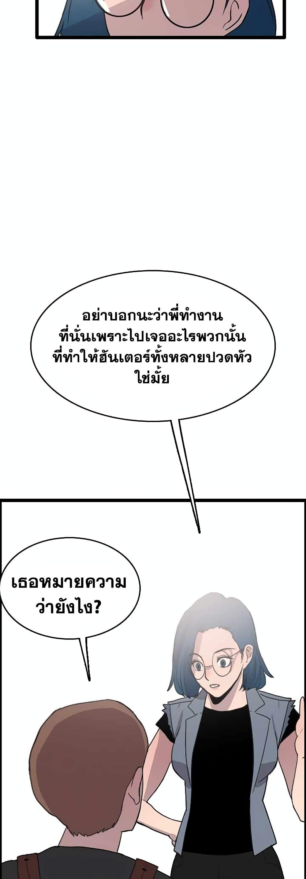 I Picked a Mobile From Another World ตอนที่ 30 (41)