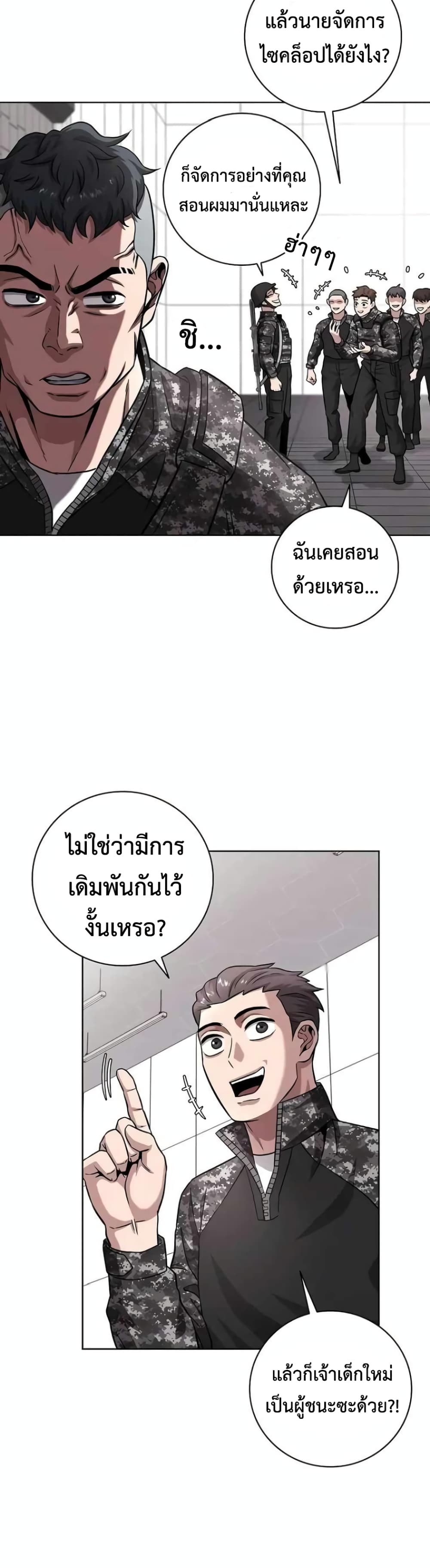 The Dark Mage’s Return to Enlistment ตอนที่ 11 (37)