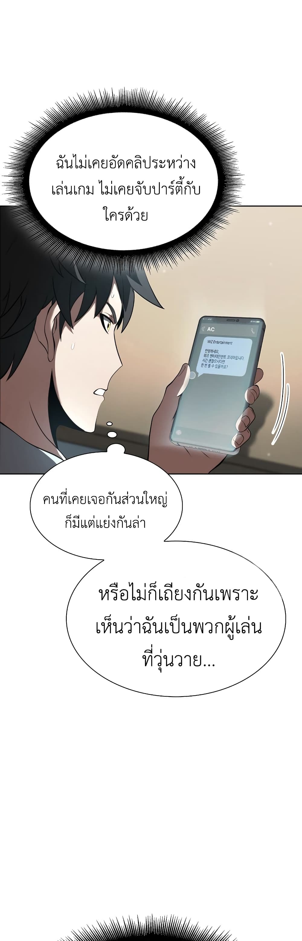 I Returned as an FFF Class Witch Doctor ตอนที่ 27 (5)