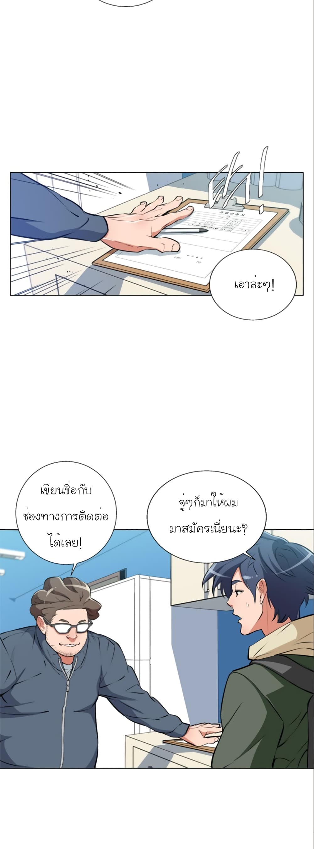I Stack Experience Through Reading Books ตอนที่ 57 (18)