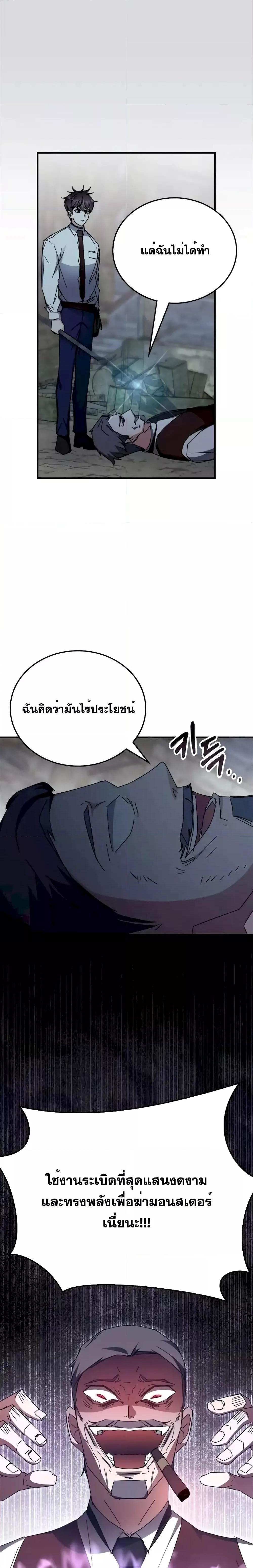 Transcension Academy ตอนที่ 109 (11)