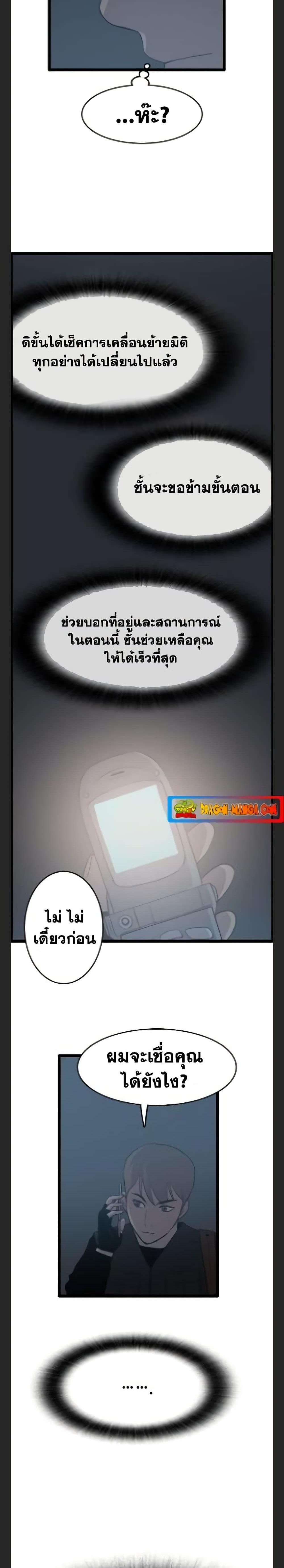 I Picked a Mobile From Another World ตอนที่ 33 (8)