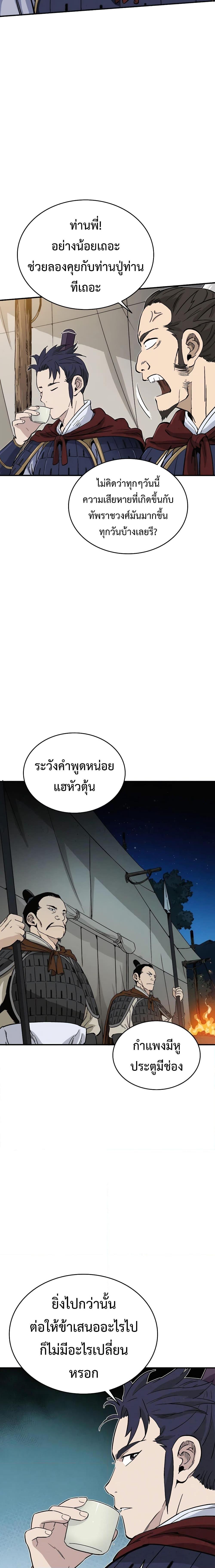 I Reincarnated as a Legendary Surgeon ตอนที่ 112 (14)