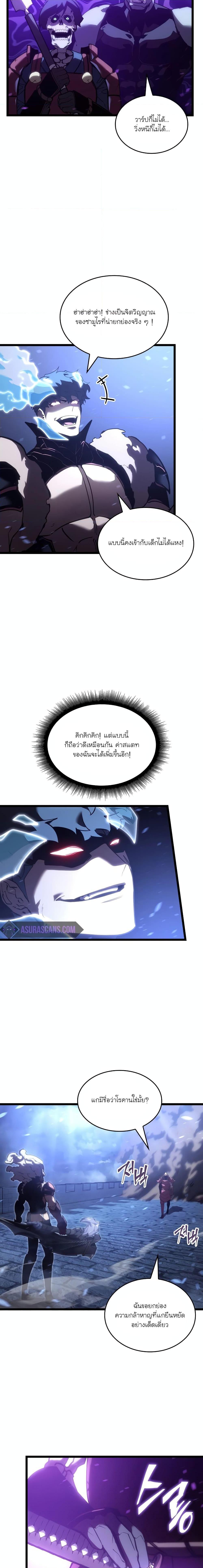 Return of the SSS Class Ranker ตอนที่ 109 (13)